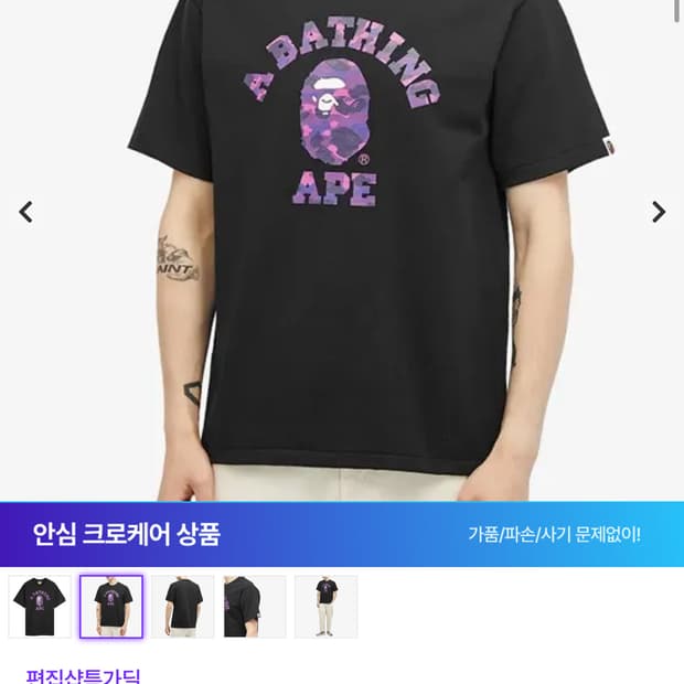 베이프 컬러 카모 티셔츠