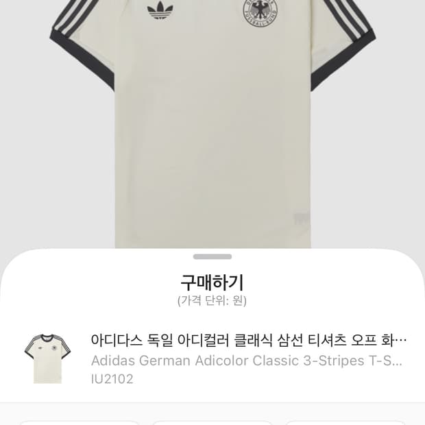 아디다스 독일 아디컬러 반팔XL