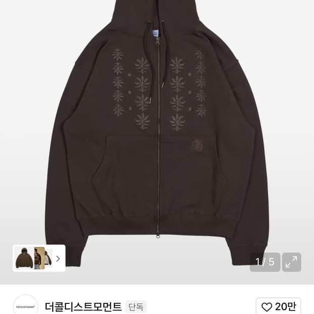 더콜디스트모먼트 TCM ethnic hooded zip-up (brown