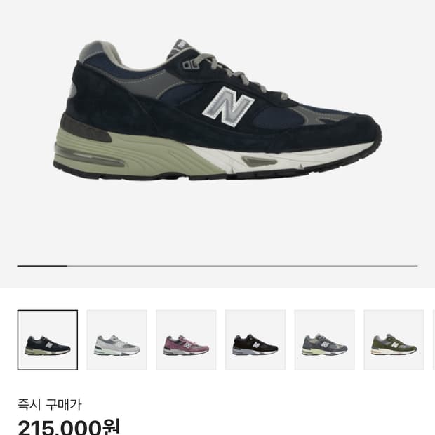 260 뉴발란스 991 Made in UK 네이비
