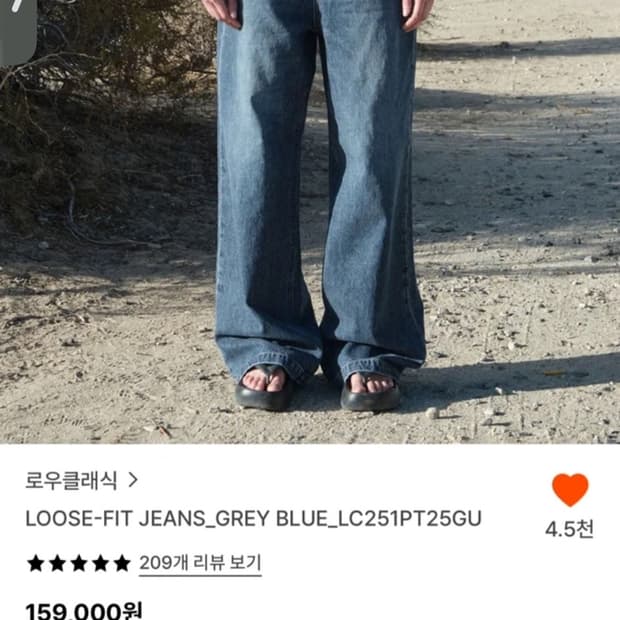 로우클래식 루즈핏 청바지 그레이 블루 L (LOOSE-FIT JEANS_