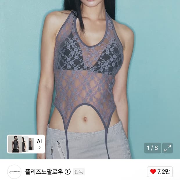 Pleasenofollow 루아 가터 슬리브리스
