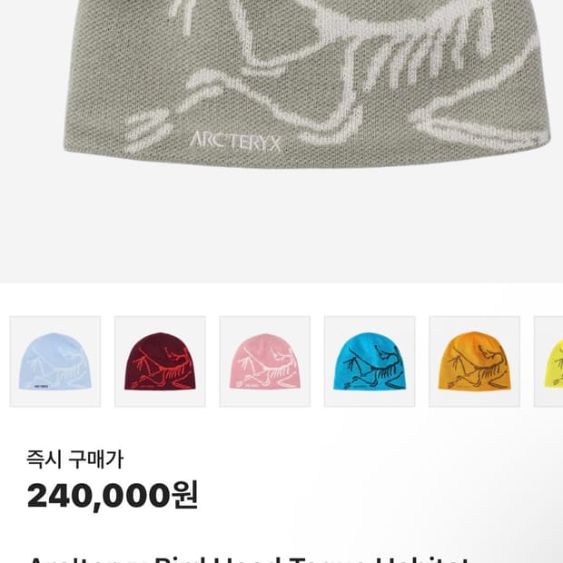 아크테릭스 비니