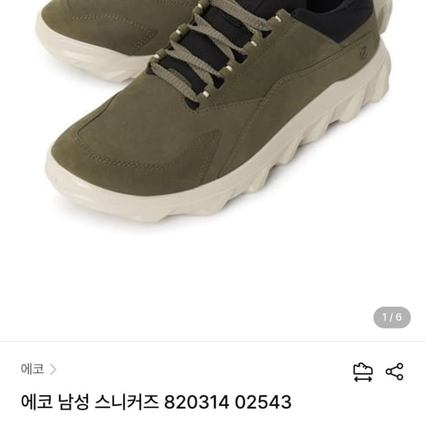 ECCO 에코 MX 소가죽 누벅 플루이드폼 스니커즈 올리브 그린(265)