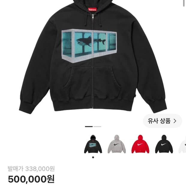 슈프림 데미안허스트 후드집업 판매합니다