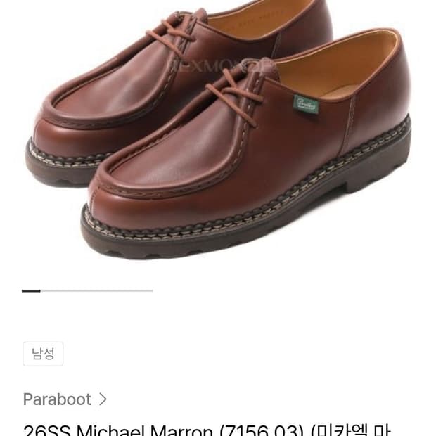 26SS 파라부트 미카엘 마룬 브라운색상 285
(EU43.5) 사이즈