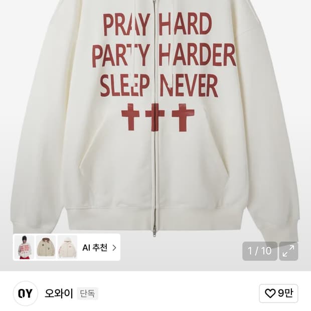 오와이 후드집업