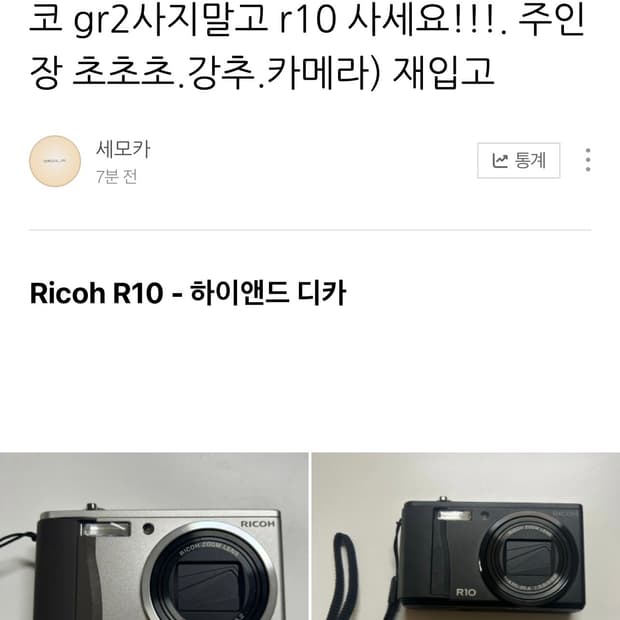 리코 r10 실버