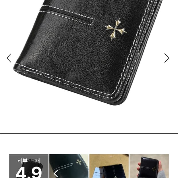크로스 문양 지갑
