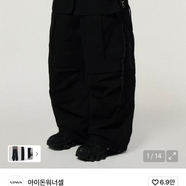 아이돈워너셀 블랙 카고 팬츠