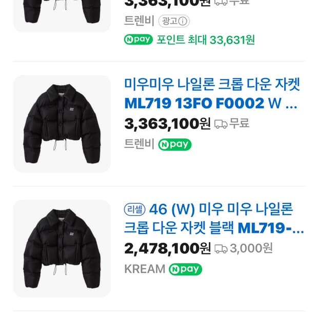 미우미우 크롭패딩