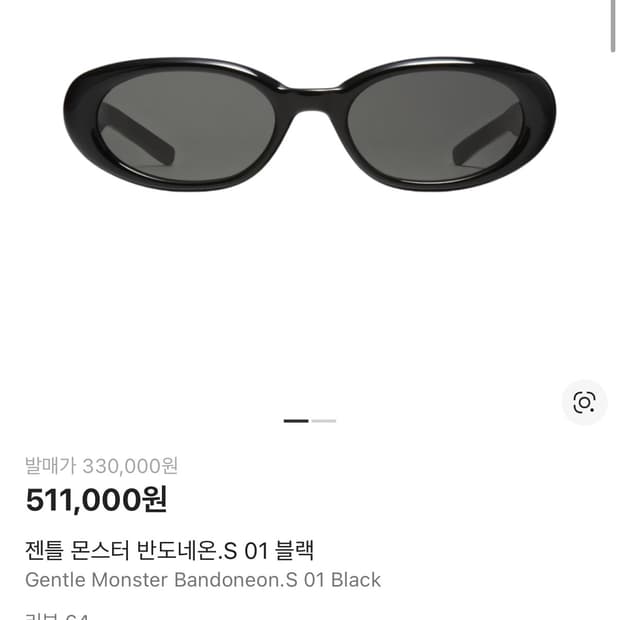 gentle monster 반도네온S 01블랙