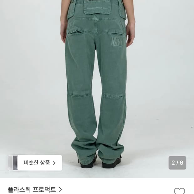 ((구해요)) 플라스틱프로덕트 에메랄드 S 구합니다