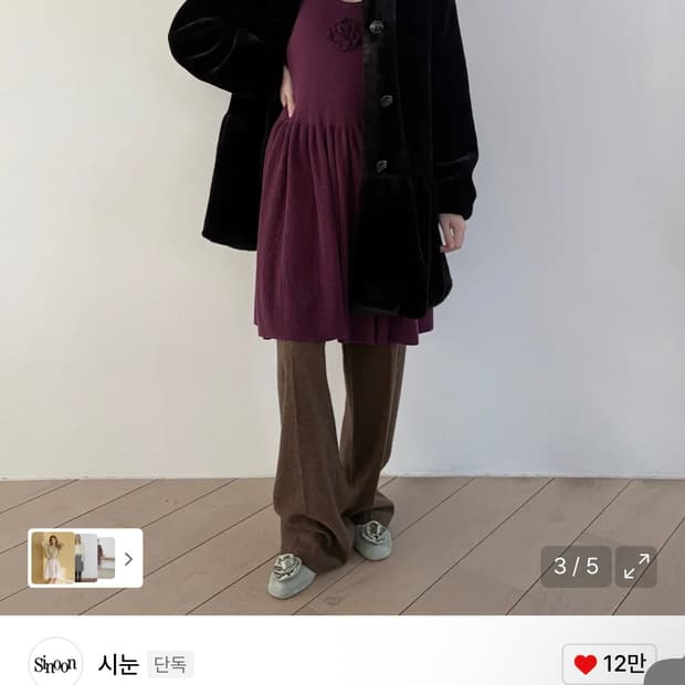 시눈 로즈 니트 원피스 퍼플 / 정가 168,000