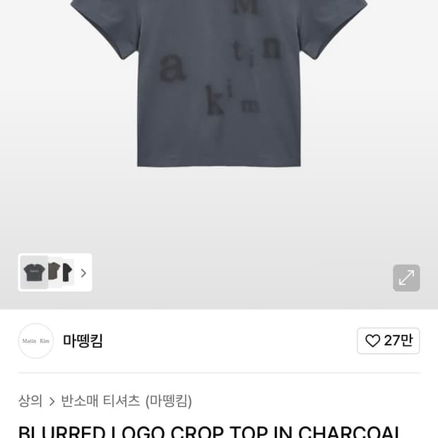마뗑팀 로고 크롭티