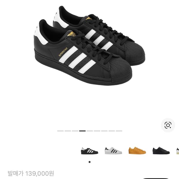 아디다스 슈퍼스타 중고 265