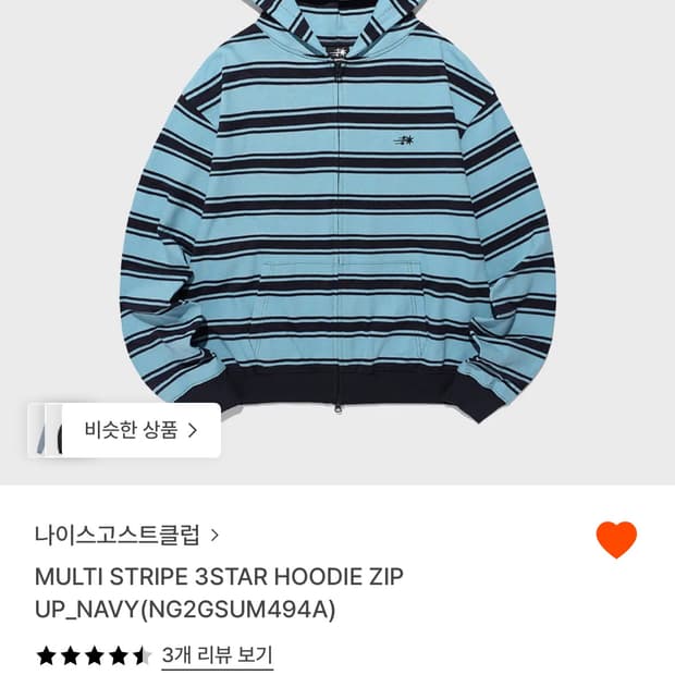 나이스고스트클럽 멀티스트라이프 후드집업 M
