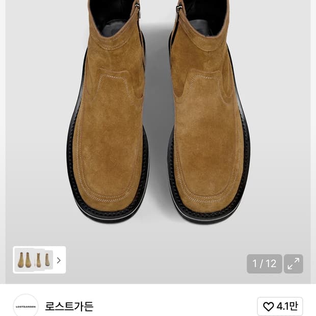 로스트가든 Aion 베이지 부츠 270