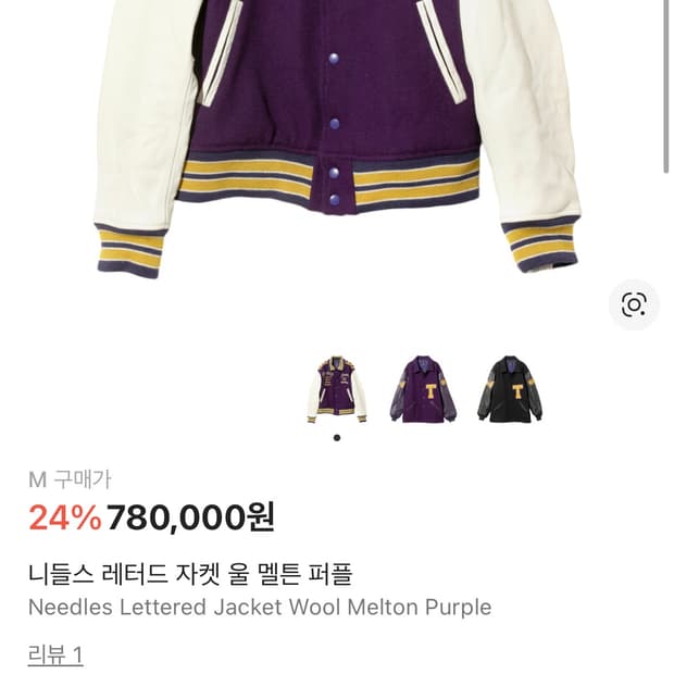 니들스 바시티 퍼플 M