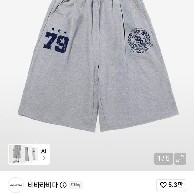비바라비다 버뮤다 팬츠 그레이