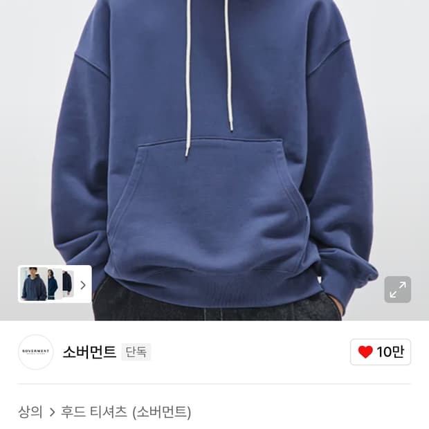 [새상품] 소버먼트 950G 솔리드 후드 -아우라 네이비-
