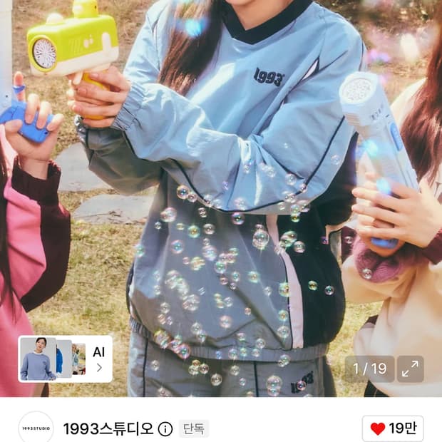 1993 빈티지 파이핑 윈드브레이커