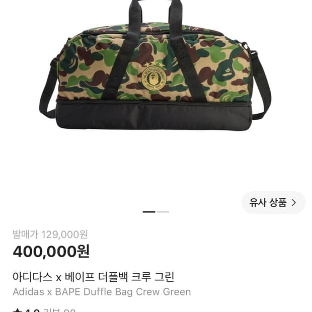 아디다스 베이프 더플백