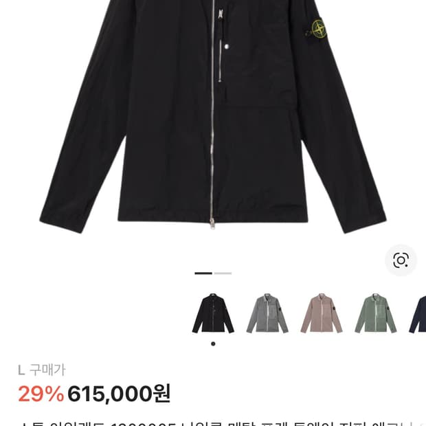 스톤아일랜드 나일론 오버셔츠 L