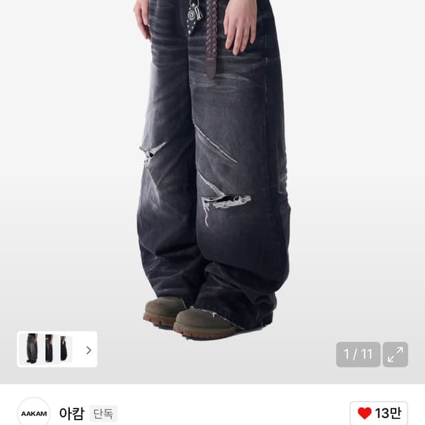 아캄 엠보 워싱 데님 팬츠 aakam