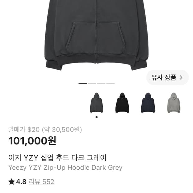 이지 yeezy 후드집업 다크그레이