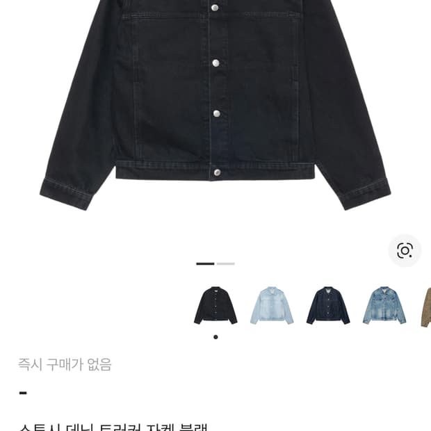 스투시 데님자켓 2xl