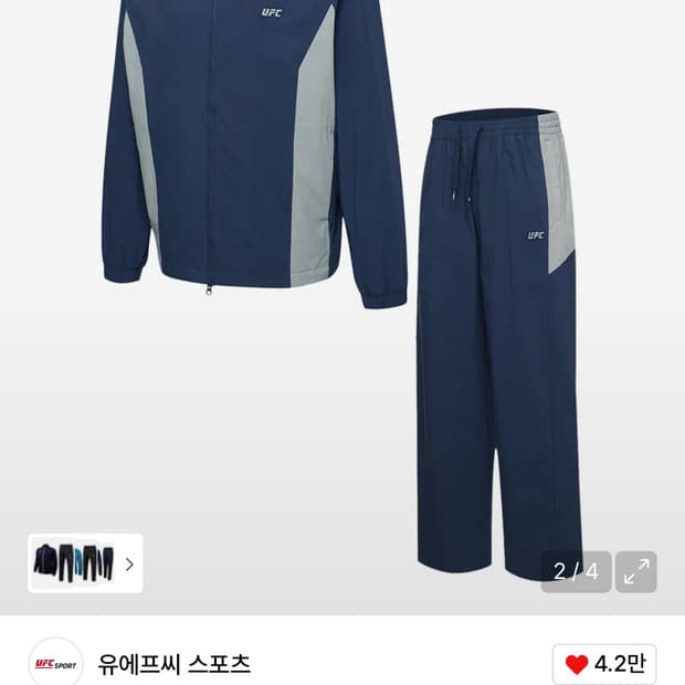 UFC 컬러블록 오버핏 자켓+팬츠 다크블루 SET UP
