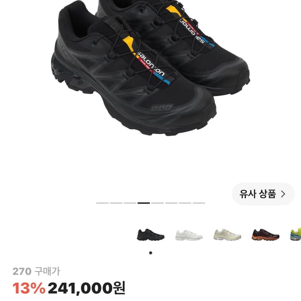 [270] 새상품 살로몬 XT-6 ADV 블랙