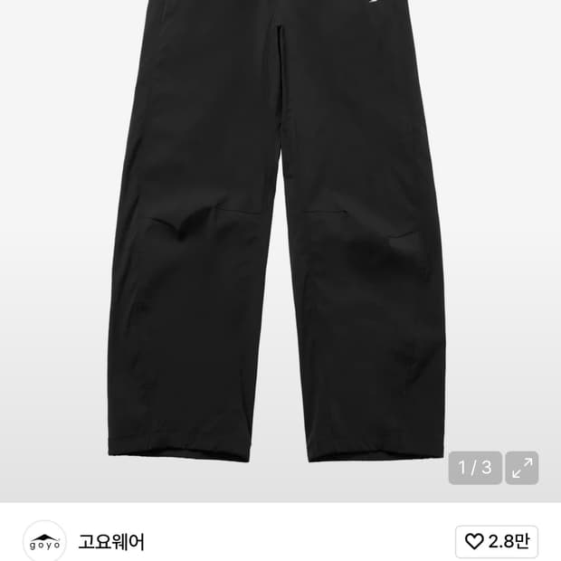 고요웨어 커브드 이지 팬츠 (블랙)