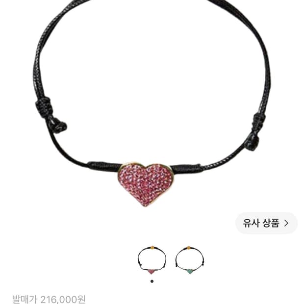 피스마이너스원 팔찌 하트 스트링 브레이슬릿 핑크