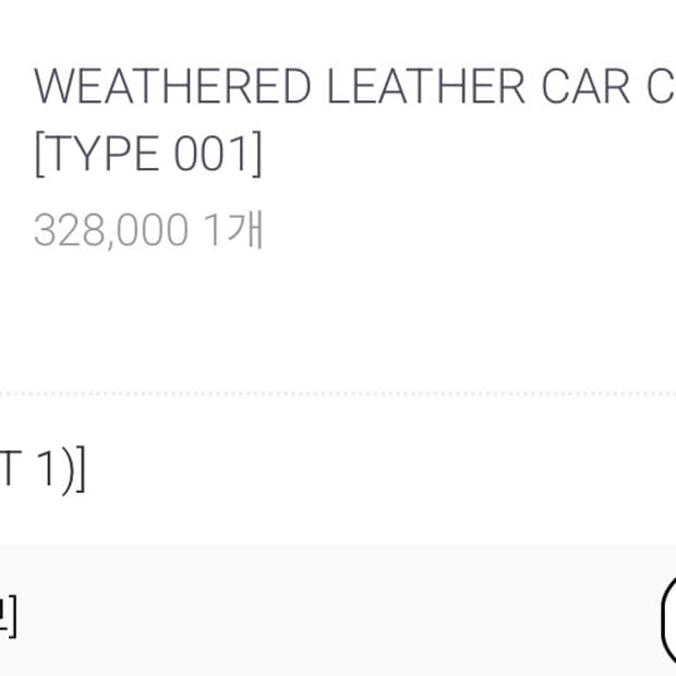 formlich weathered leather carcoat [1]