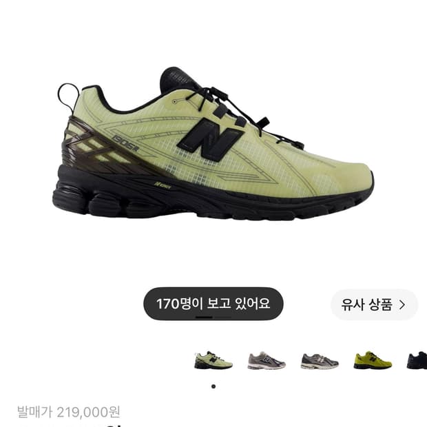 뉴발란스 1906R 피스타치오 버터 모렐 240