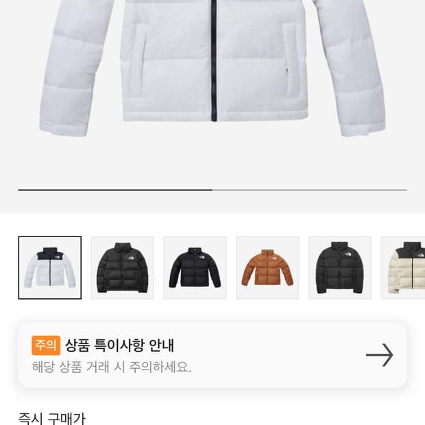 노스페이스 1996 에코 눕시 화이트