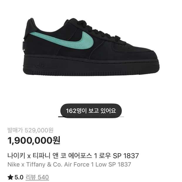 티파니포스 270 구매