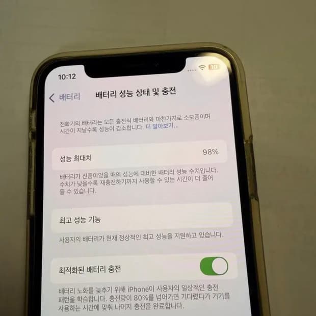 아이폰XS 512GB 스페이스그레이