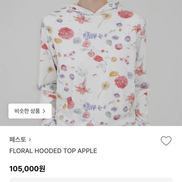 페스토 후드티