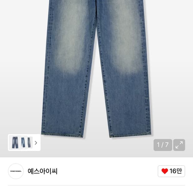 예스아이씨 Standard Denim Pants L사이즈