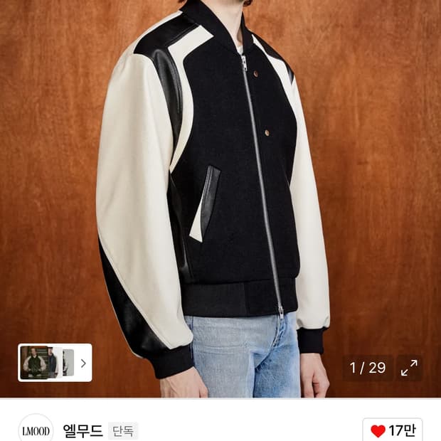 엘무드 레이서 자켓 48