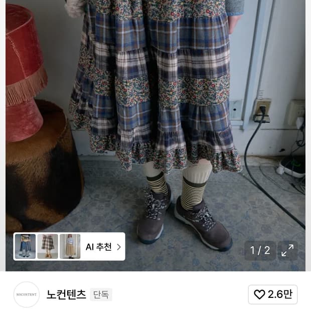 노컨텐츠 멀티웨이 튜브 스커트 베이지