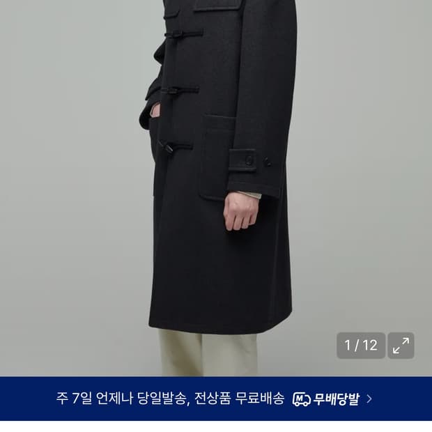 무신사 스탠다드 캐시미어 블렌드 오버사이즈 더플코트 차콜 L사이즈