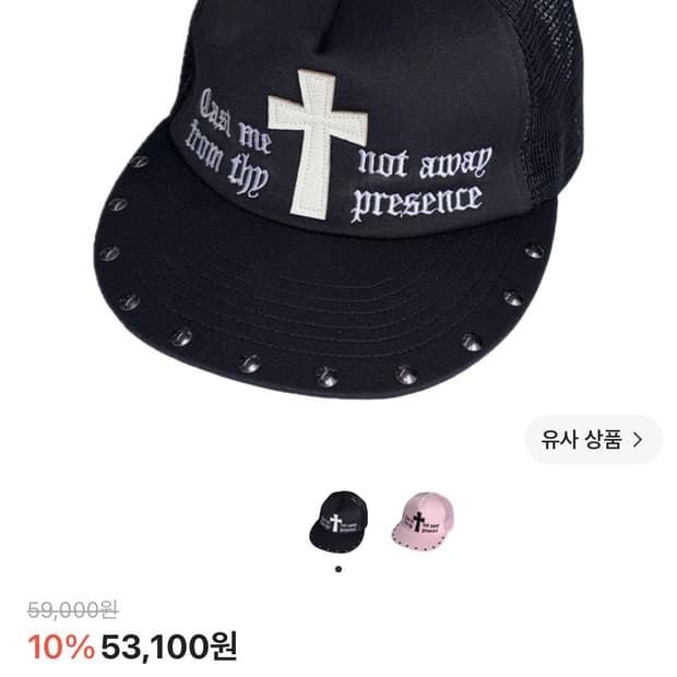 스컬프터 크로스 메쉬 캡 블랙