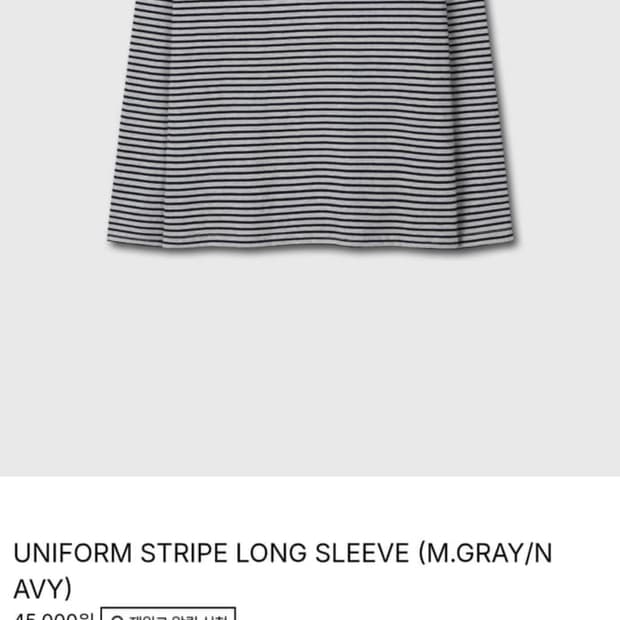 다이브인 스트라이프 티셔츠