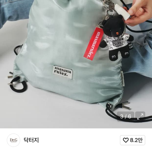 마스마룰즈 짐색