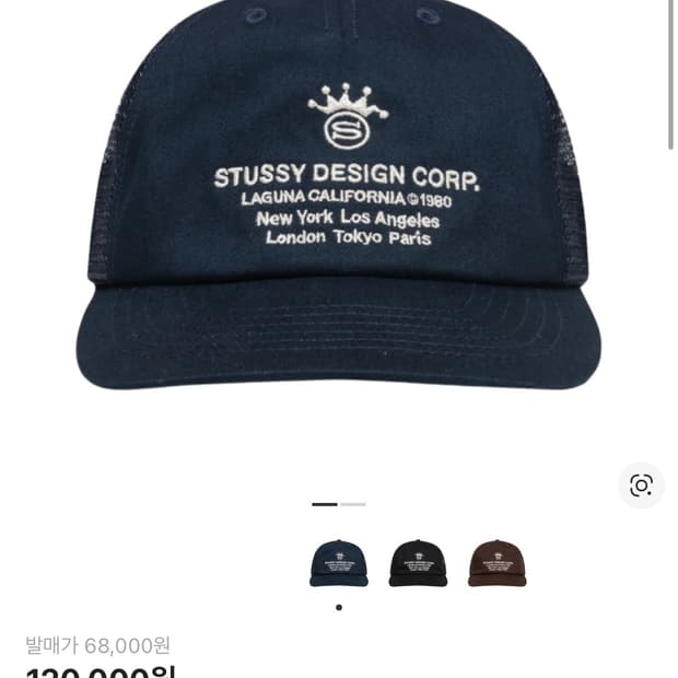 스투시 로우 프로파일 디자인 코프 트러커 스냅백 네이비