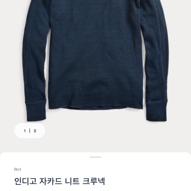 RRL 더블알엘 인디고 자카드 니트 크루넥 (새상품)